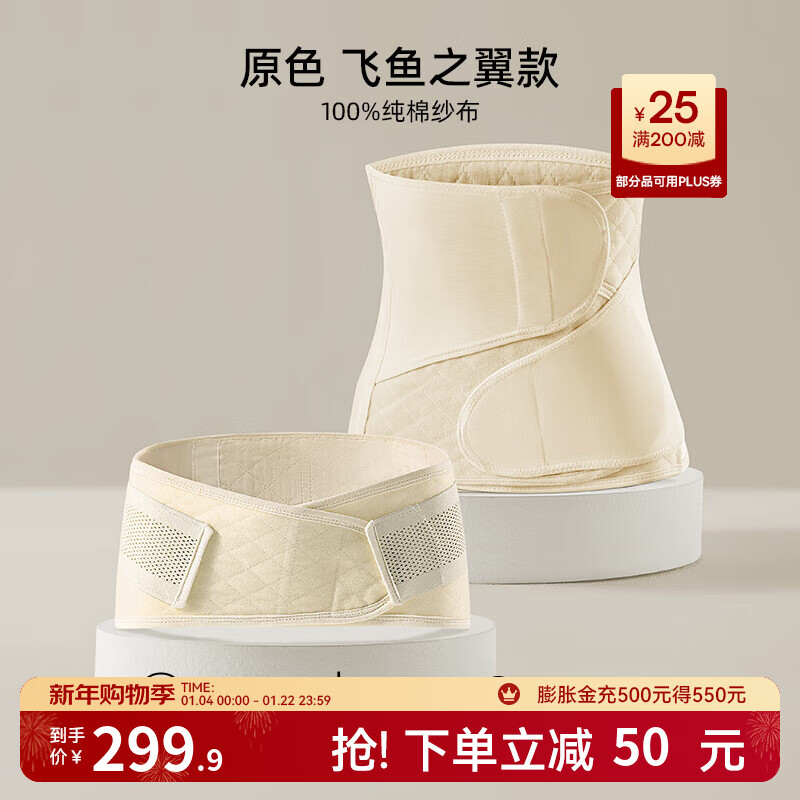 嫚熙（EMXEE）人鱼收腹带产后产妇顺产剖腹产束缚带专用塑身束腰蚕丝 原色-不含桑蚕丝 3.0升级 常规款 L