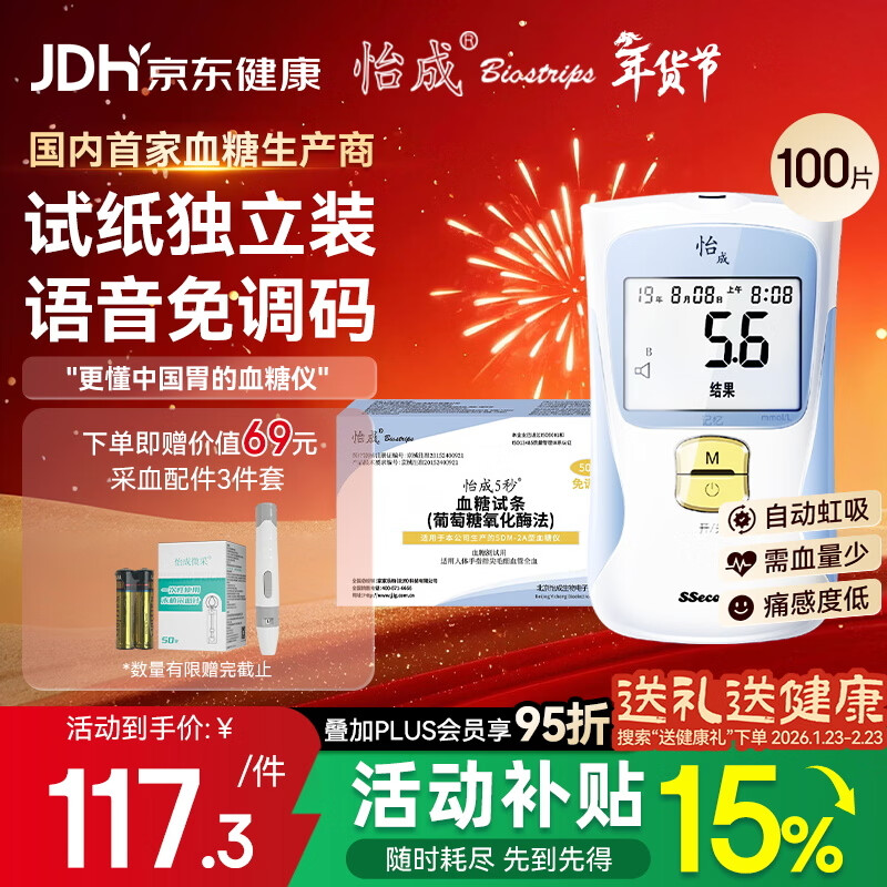 ����5DM-2A��Ѫ����ҽ�ü��߾�׼����+100֧����ø������ֽ/��Ѫ��+��