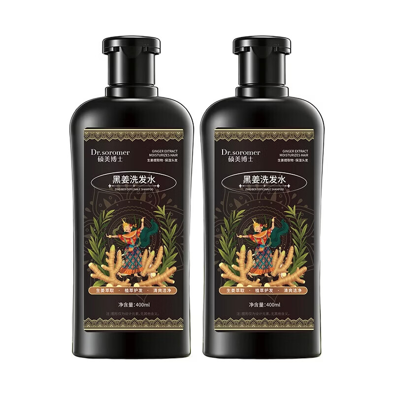 硕美博士黑生姜香氛洗发水防i脱育i清洁蓬松控油持久蓬松洗发水  【蓬松】黑姜洗发水400ml*1瓶