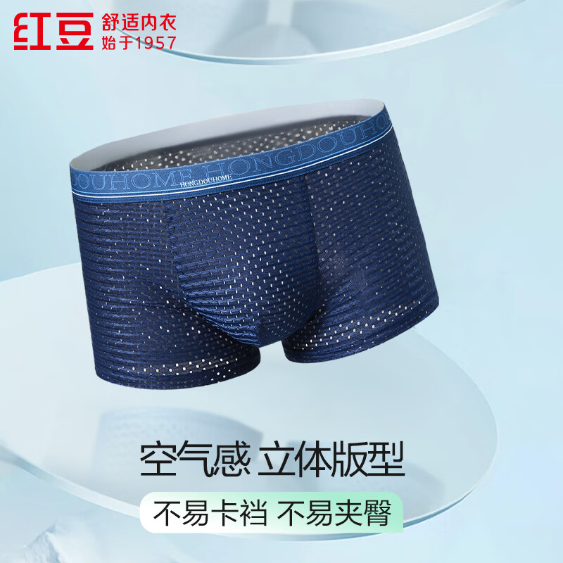 红豆（Hodo）男士内裤冰丝网孔透气AAA级抗菌纯棉裆平角短裤运动内裤4条装 组合二 4条 XL 175/82A