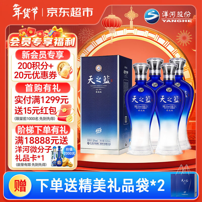 ��� ��ɫ���� ��֮�� 52�� 520ml*4 4ƿװ ����Ũ���Ͱ׾�