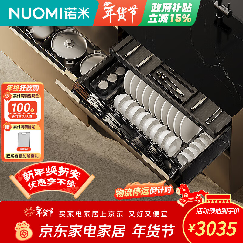 诺米（Nuomi）臻影Ultra厨房橱柜智能消毒杀菌拉篮抽屉式碗碟烘干魔法轻松全抽 臻影轻松抽Pro-800柜双层碗碟拉篮(工具抽+碗碟篮)