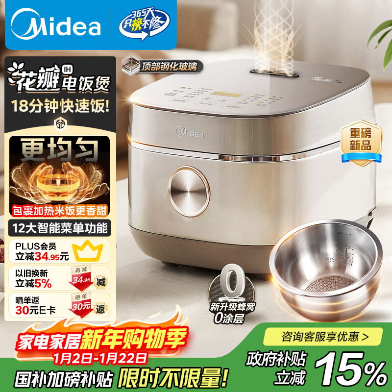 ���ģ�Midea���緹��4L��������0Ϳ��3-4�˵緹������IH����316L��Ϳ���ڵ����ܶ๦���󷹹�4-5��MB-40HB93 494.11Ԫ