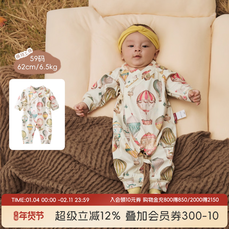 aqpa爱帕【林深时见鹿】春秋双面布长袖绑带连体衣新生儿连体衣 璀璨红宝石 80cm