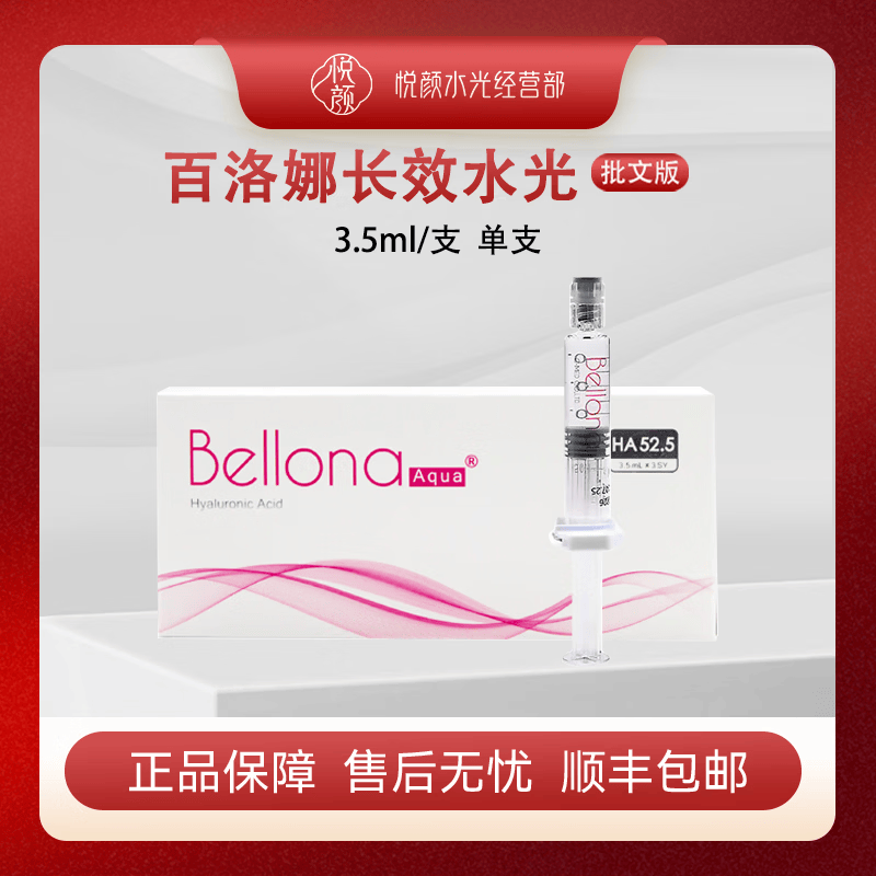 百洛娜欧泊动能素水光精华液淡化细纹补水提亮收缩毛孔紧致原液 百