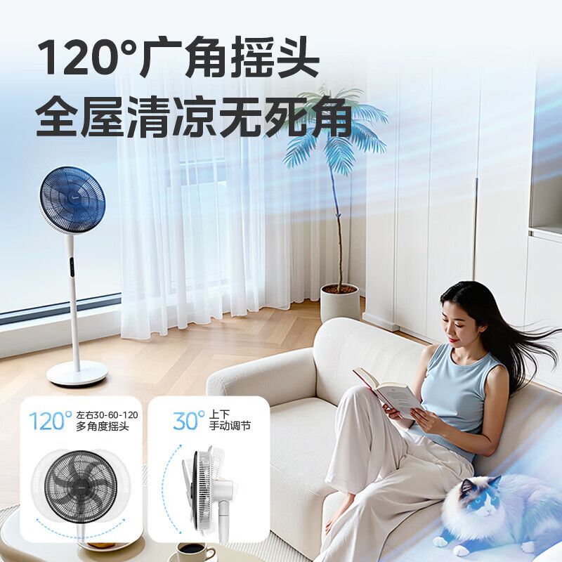 美的(Midea)【强劲远风】电风扇智能遥控定时家用风扇落地扇大风力客厅卧室宿舍工业车间大风量电扇循环自然风 【一级能效 风随温变】SDJ35PJN