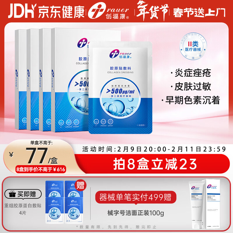 ��������ԭ������500Ũ��4��20Ƭҽ����֢��������������˽�����