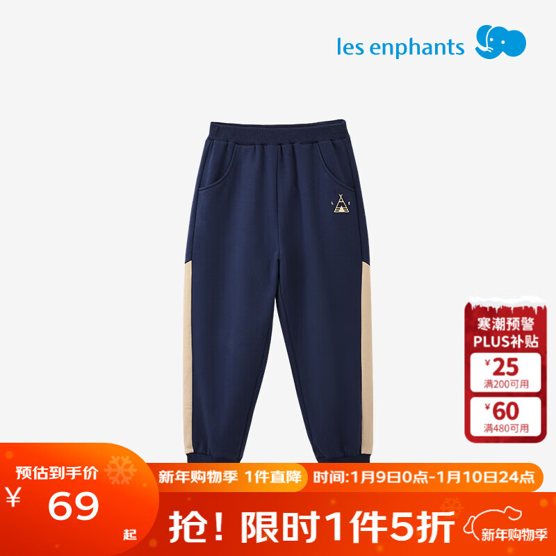 丽婴房儿童运动裤男童女童长裤卫裤春秋款撞色束脚裤 深藏青 120 cm