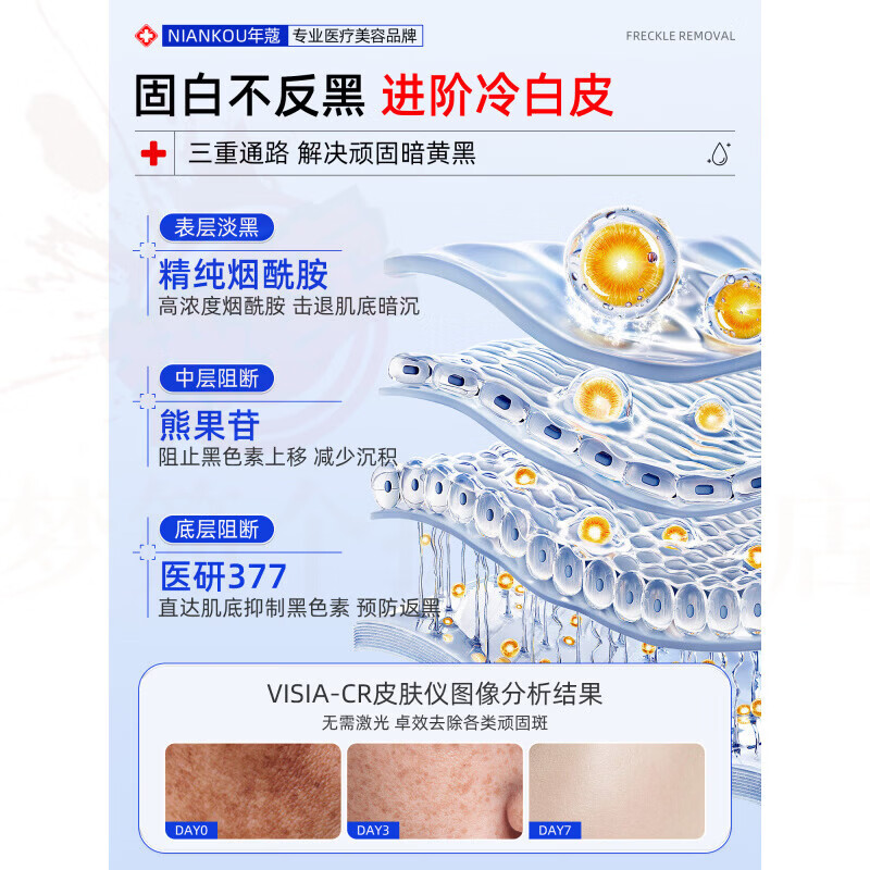 思亚希咖角精华烟酰胺祛斑淡化色斑提亮去黄抗氧化改善暗沉肤色美白提亮 5盒 高倍美白 更透亮 官方直售