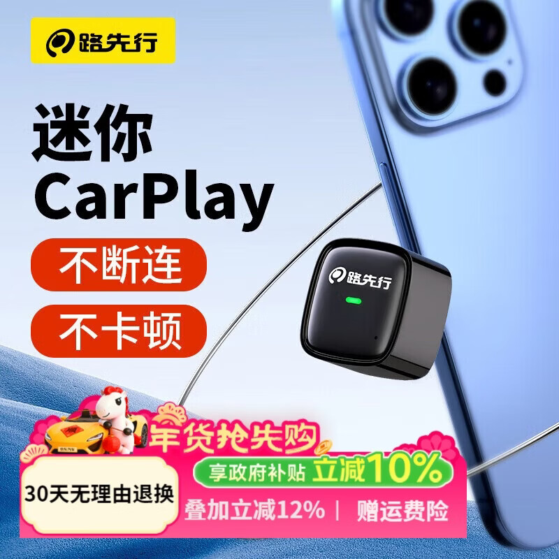 路先行苹果无线CarPlay盒子适用奔驰大众奥迪路虎别克马自达车机互联盒