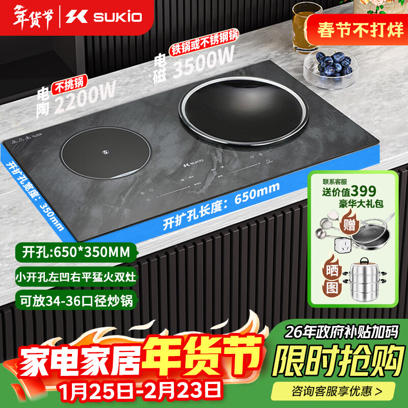 硕高电磁炉家用嵌入式3500W大功率凹面双灶一体面板电磁炉电陶炉一套带锅爆炒智能定时左平右凹 OG007 