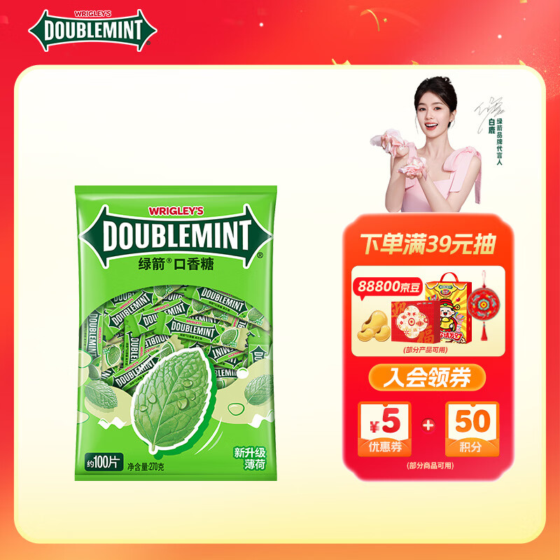绿箭 口香糖原味薄荷味约100片/袋270g 接吻糖 清新口气 休闲零食糖果