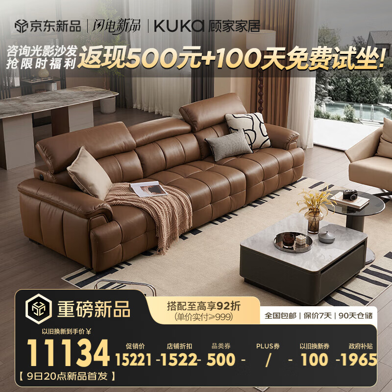 �˼ҼҾӣ�KUKA�����ݷ�߿�������˹ɳ���Ӻ����Ƥ����1576����ɫ��3.1M������λ 11115.56Ԫ