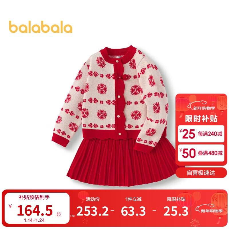 巴拉巴拉女童短裙套装国风2025春秋两件套【国博IP商场同款】201125104001