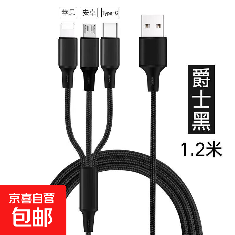 一拖三数据线适用苹果华为typec超级快充插头多功能充电器线三合一安卓手机充电线充电宝数据线 三合一数据线【编织款黑色】