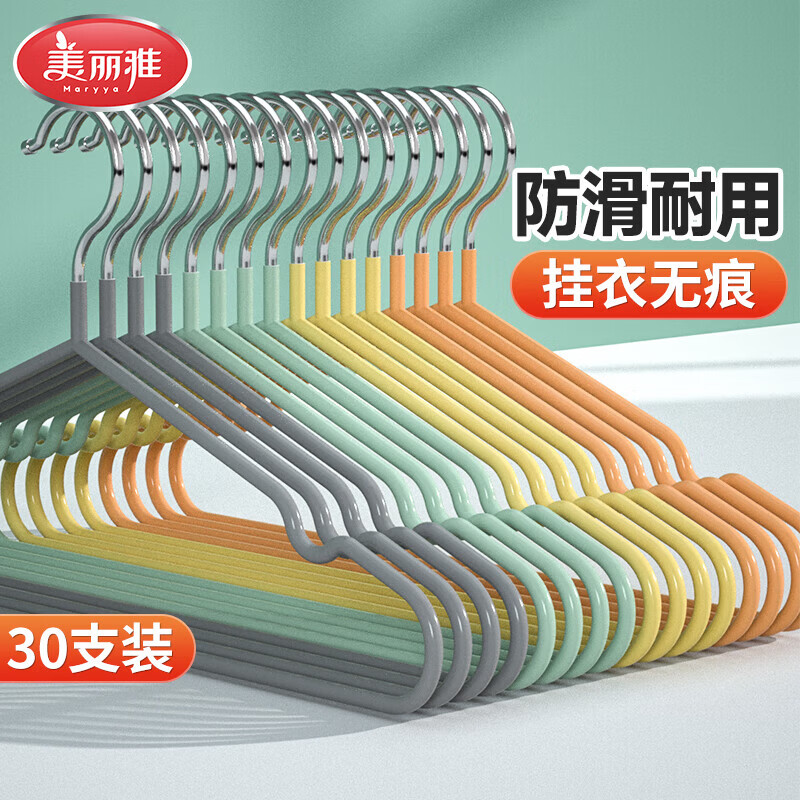 美丽雅 衣架30支 防滑浸胶晾衣架干湿两用无痕晒衣架金属挂撑衣架子灰色