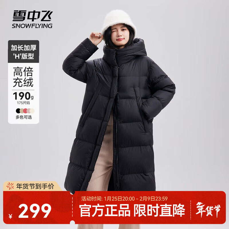 雪中飞新款女士长款连帽过膝羽绒服休闲加厚保暖时尚休闲 黑色|8056 M 160/84A