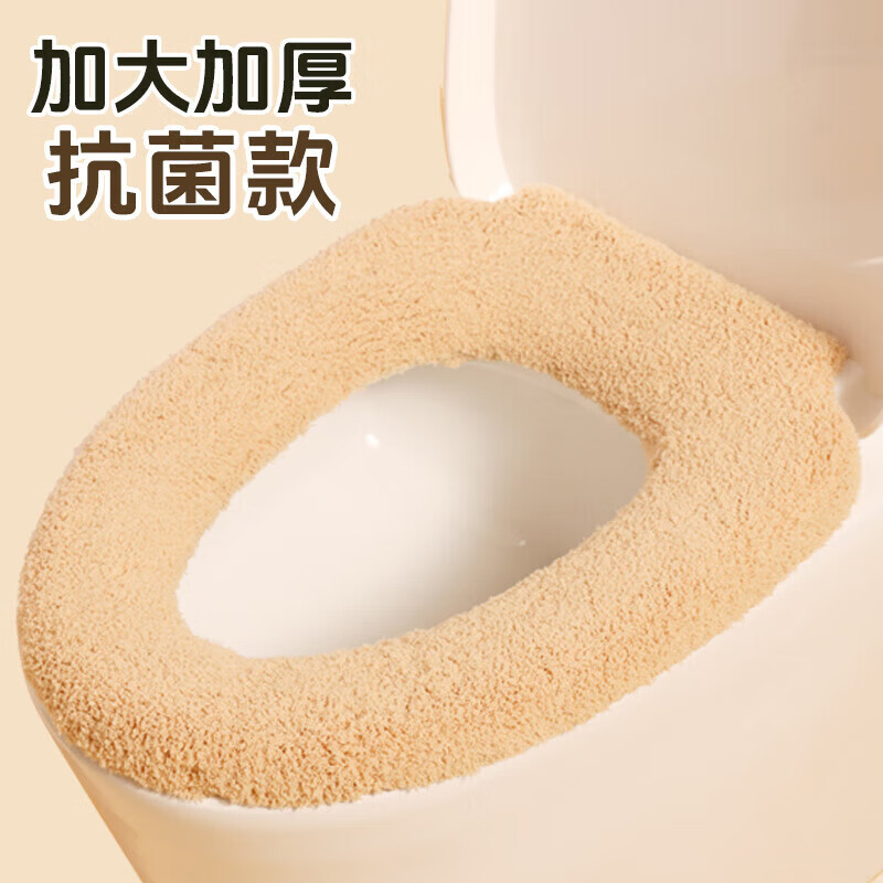 sungsa【甄选直发】马桶垫圈冬季坐便器专用加厚通用型座家用厕所盖毯子 3A级抗菌加大加厚【杏子黄】
