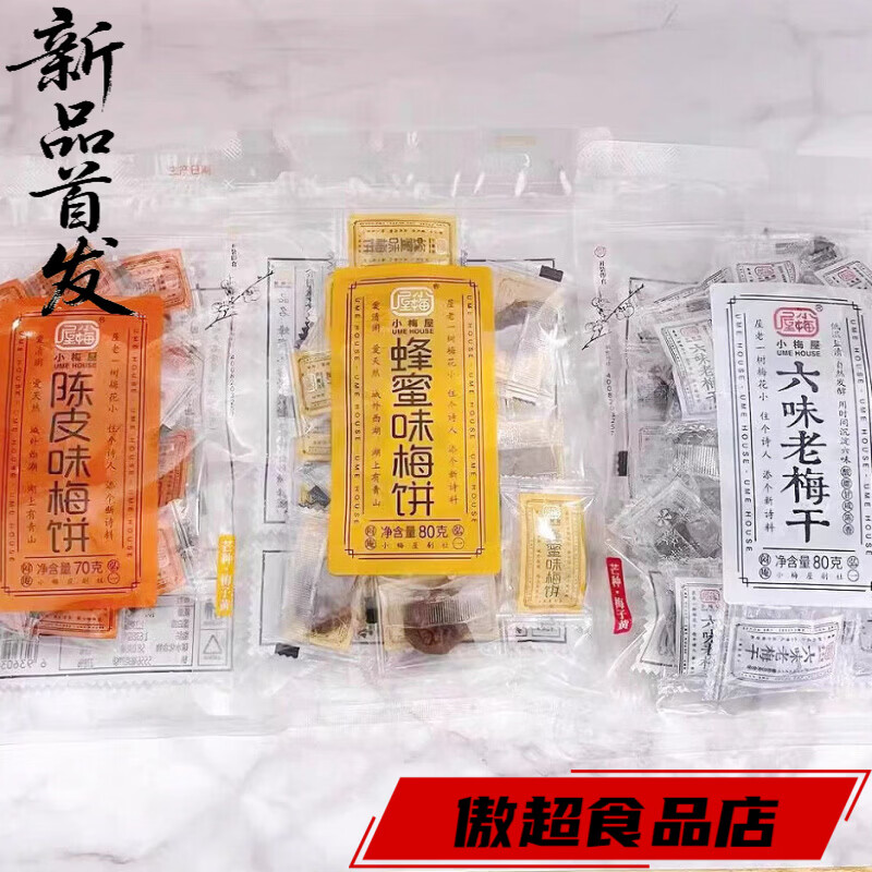 小梅屋蜂蜜六味陳皮梅餅組合老梅干 干梅餅多種口味網(wǎng)紅酸梅蜜餞零食 蜂蜜味*1+六味老梅干 干*1+陳皮味*1