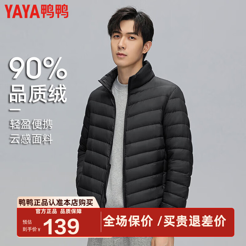 鸭鸭（YAYA）轻薄羽绒服男短款秋冬新款男士立领保暖防寒轻便外套KX 黑色 XL 180