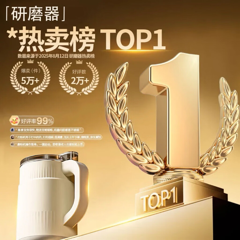 德系精钢磨粉机超细中药材五谷杂粮研磨机磨豆电动打粉机破壁机 【至尊MAX款】68德国精钢刀（航天级动力·极致细磨）