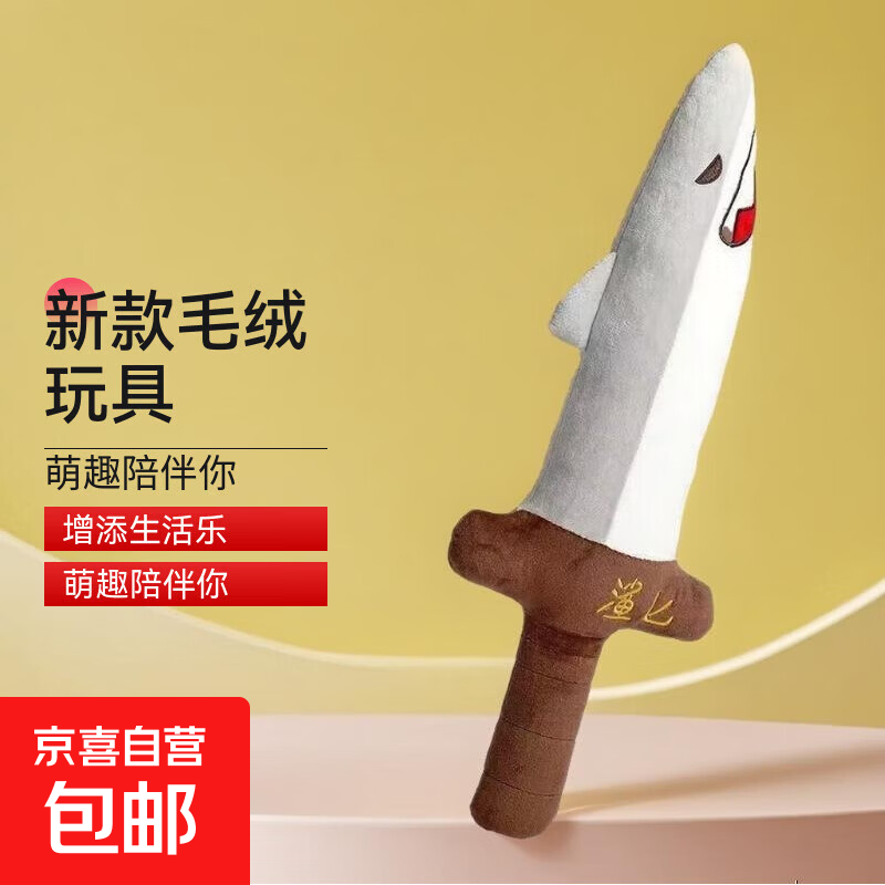 德国鲨匕bee鲨鱼搞怪玩偶公仔2025新款网红男孩女孩礼物毛绒玩具 全新升级版鲨匕50cm-1个装