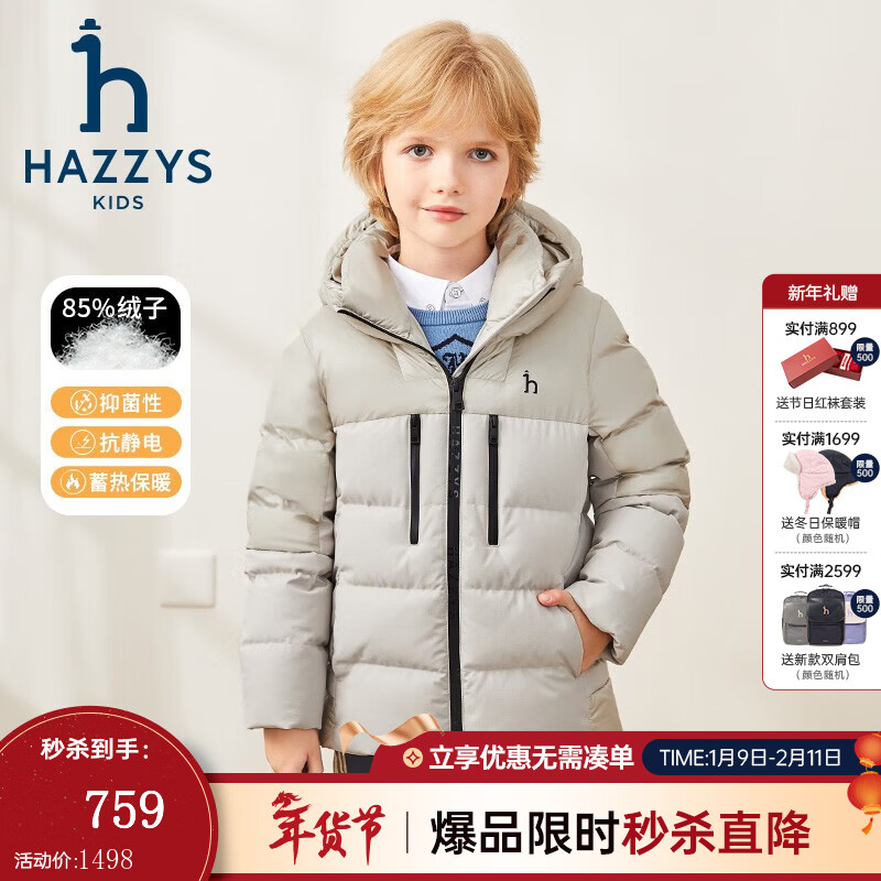 ����˹��HAZZYS��Ʒ��ͯװ��ͯ���޷�����Ʒ���籣ů�ٴ��־����������޷� ���ػ� 105 573.71Ԫ