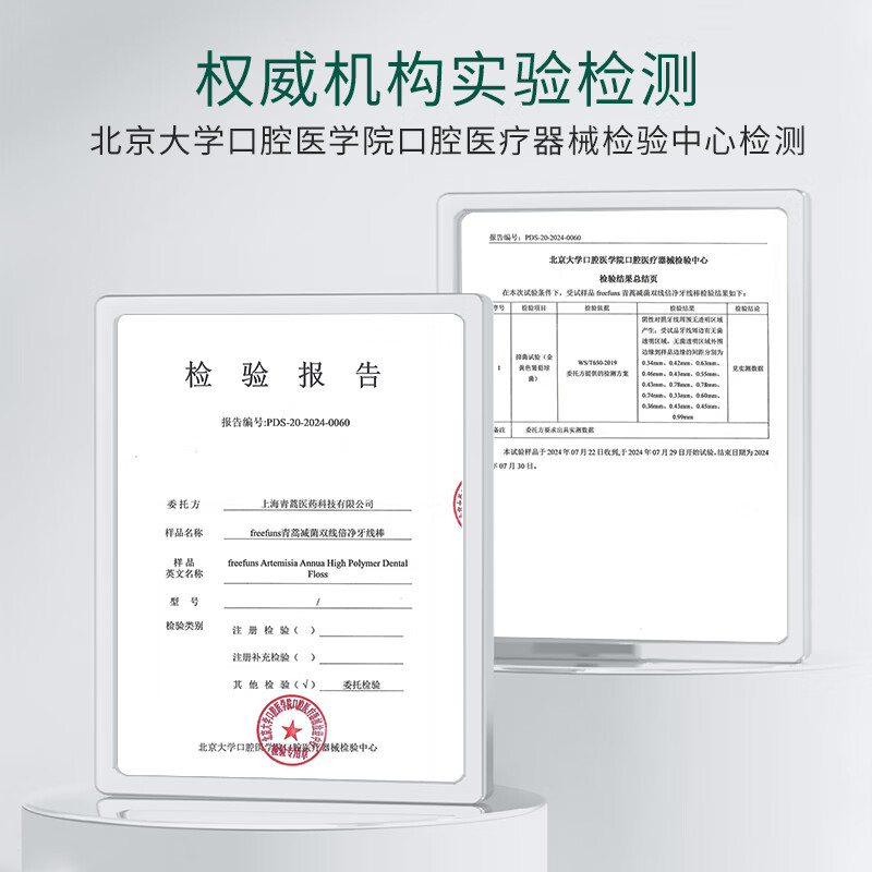 freefuns青蒿减菌双线专业牙线棒一次性牙签牙线盒装牙缝塞牙牙龈牙周护理 青蒿牙线棒（便携袋装） 20支 10袋