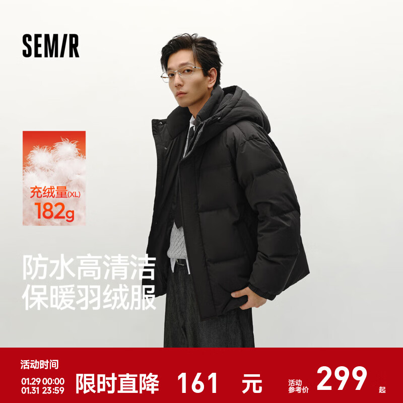 森马（Semir）轻松羽绒|羽绒服男防泼水防风正肩外套情侣冬装连帽上衣青年 黑色（灰鸭绒）90001 L