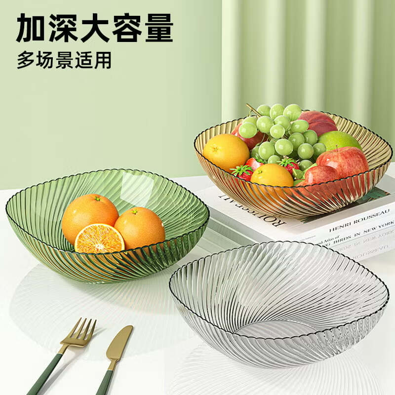翰鸥斐水果盘大容量家用塑料果盘高级平底水果盘子客厅糖果盘 大号果盘1个