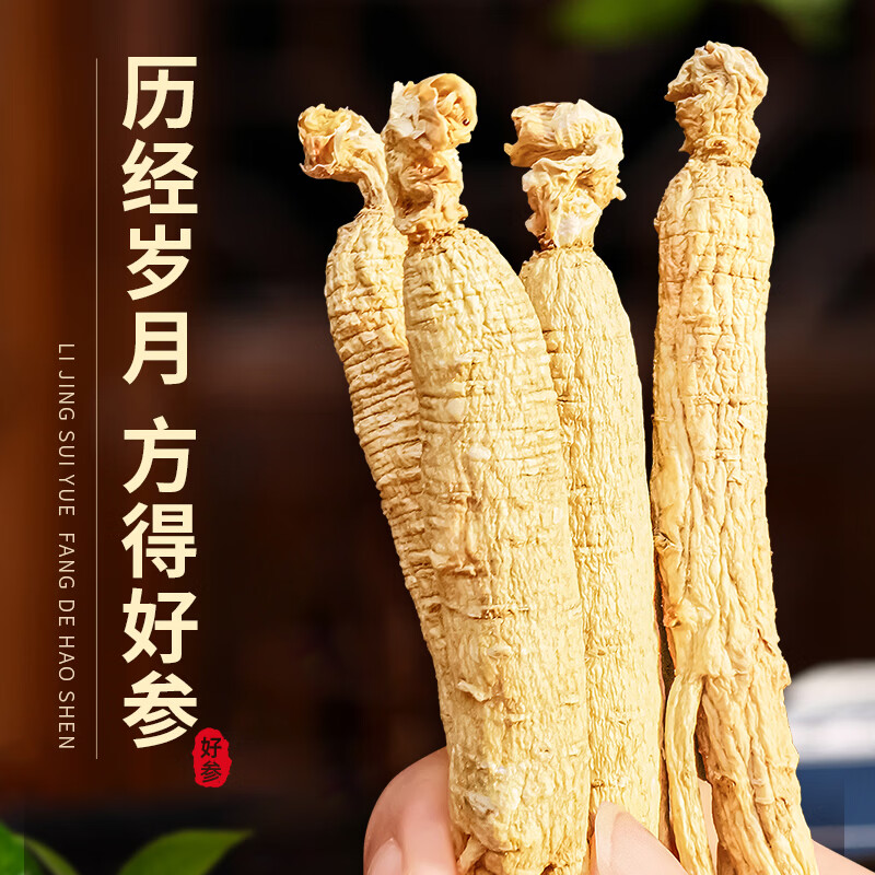 长白山人参精选全须干人参生晒参礼袋装 煲汤泡水泡酒节日健康礼品 全须生晒参 20g*4盒 赠2个礼袋