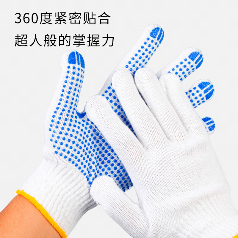 天强劳保点胶线手套 点胶耐磨防滑棉纱线手套工地工厂作业手套 蓝色点胶 600g蓝色点胶【防滑耐磨】60双