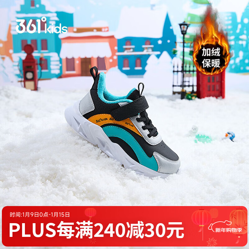 361°儿童童鞋男女童保暖棉鞋冬季新品小童二棉鞋内里加绒百搭冬鞋 碳黑/银色/时光绿色 32