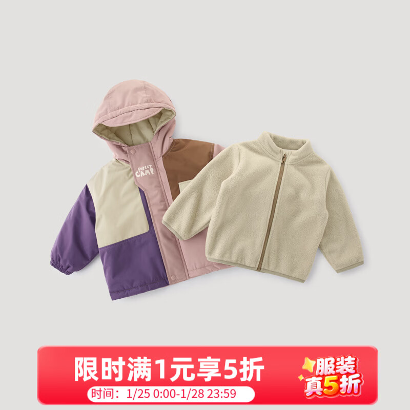 巴厘小猪儿童夹棉冲锋外套三合一秋冬棉袄男女童加厚保暖三防风衣宝宝棉服 海霞粉 100