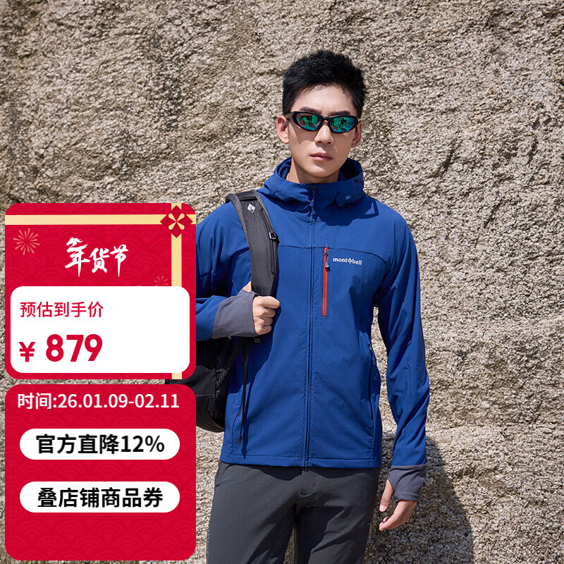 mont·bell软壳衣男款户外秋冬防风保暖防泼水徒步登山连帽外套 1106727 BL蓝色 L