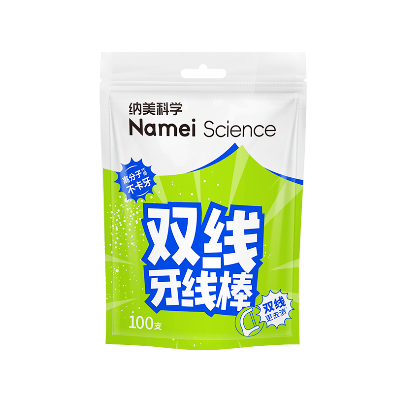 纳美（Namei）双线超细牙线棒剔牙签牙线清洁齿缝家庭装便捷装3袋共300支