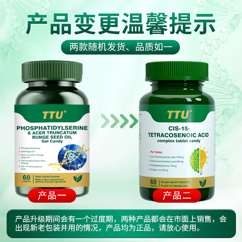 TTU青少年神经酸元宝枫籽油脂酰丝氨酸藻油DHA补大脑记忆力备考学生 11瓶年度特惠装【开学备考冲高分】