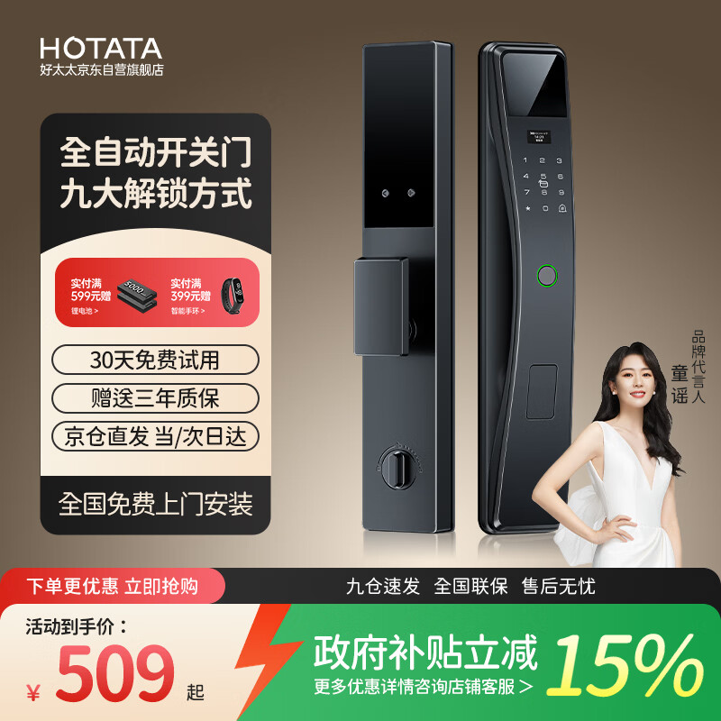 ��̫̫�������� ȫ�Զ�ָ���������������ŵ������뻧�������� F30 509.15Ԫ