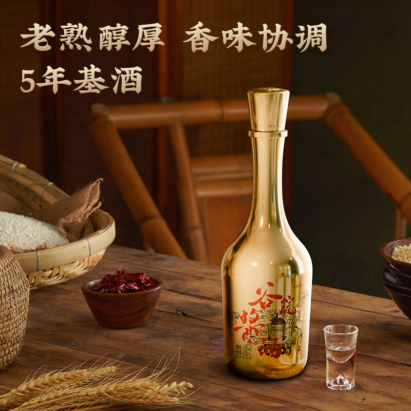 谷小酒 谷院烧酒金瓶 酱香型白酒家用纯粮食酒水单瓶试饮口粮酒 53度 500mL 1瓶 【金谷院单瓶】