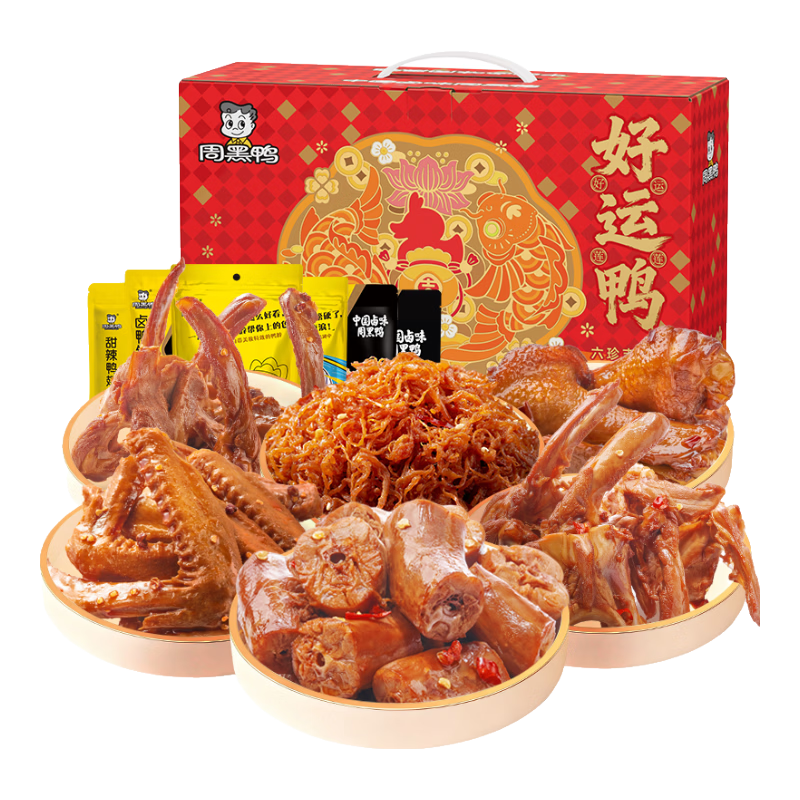 周黑鸭（ZHOUHEIYA）2026好彩头系列 高档节日送礼鸭肉零食卤味年货大礼包礼盒 多款 6大包超值鸭肉组合袋装