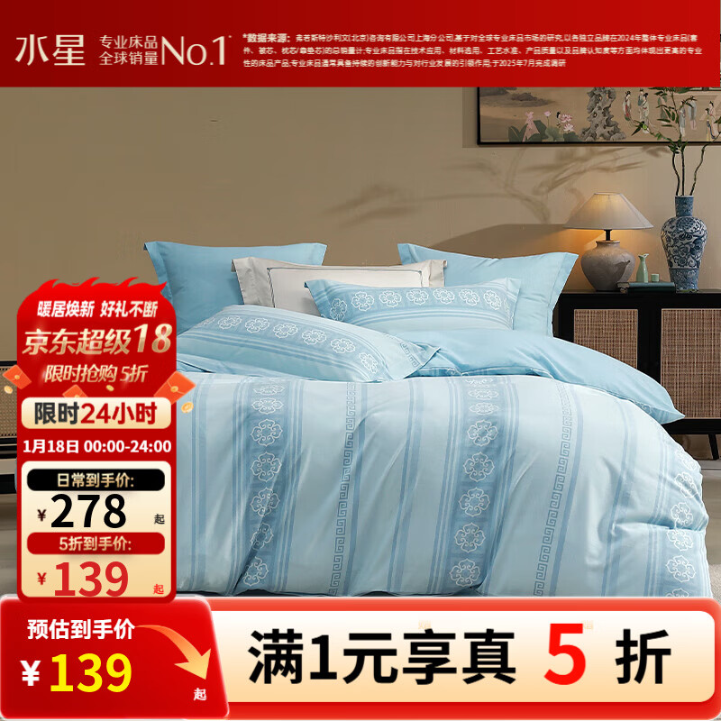 水星家纺出品百丽丝 三/四件套 秋冬保暖磨毛套件 家用学生宿舍床上用品 简韵(全棉磨毛&不易掉毛） 1.2米床 床单款 （被套150*210cm）