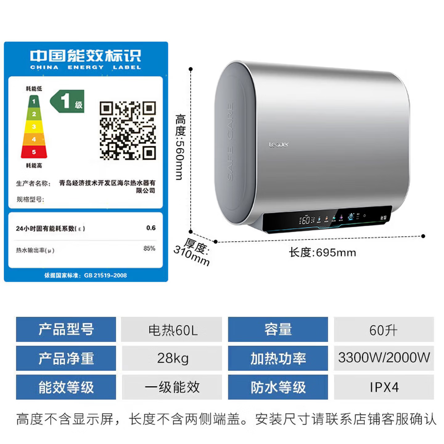 海尔出品双胆新一级能效双管变频 扁桶电热水器超薄速热 双镁棒免换储水式健康净水洗澡用国家补贴统帅 50L 3300W 双胆双擎速热10倍大水量