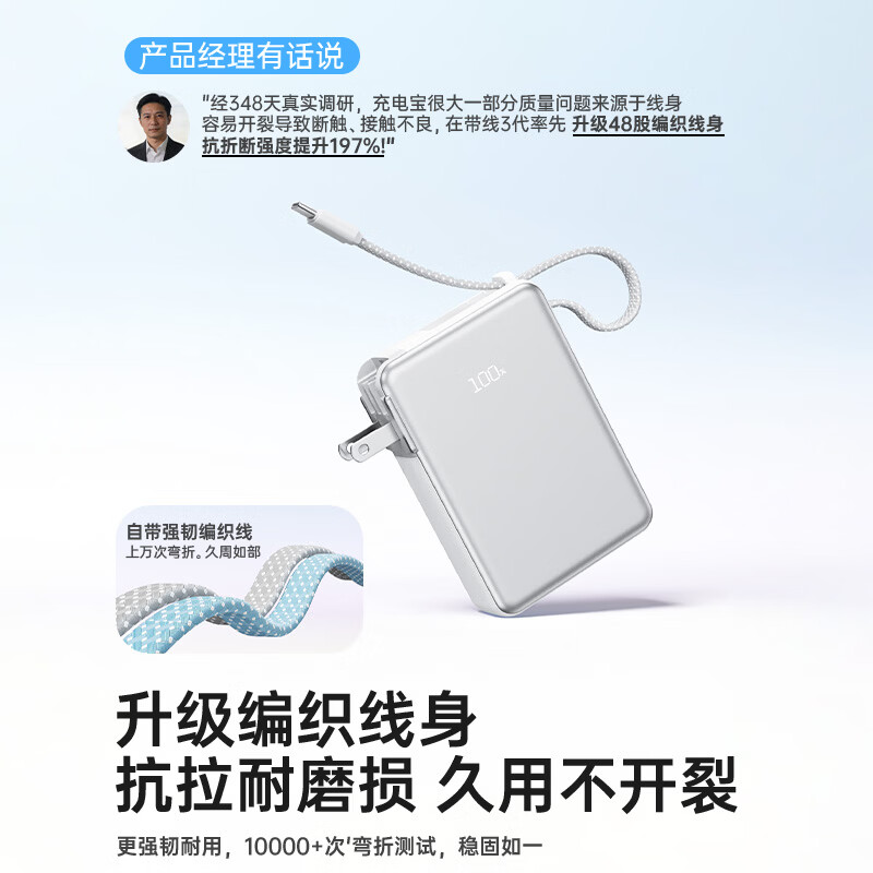 中诺(CHINO-E)【国家3C安全认证 可上飞机高铁】充电宝10000毫安自带插头自带线小巧便携移动电源适用苹果小米 极光银【1万毫安+AC插头+自带线】