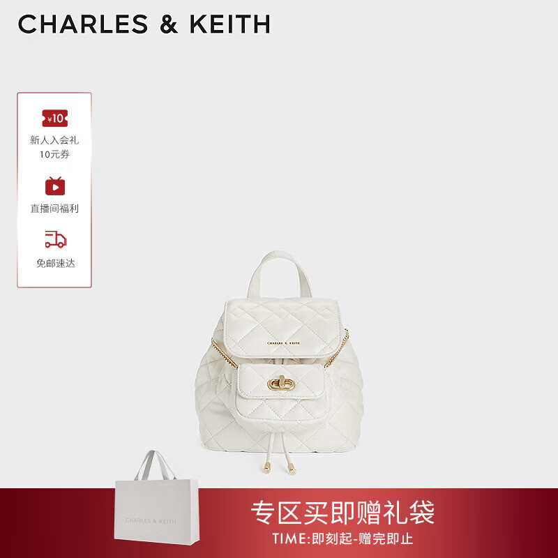 CHARLES&amp;KEITH菱格大容量柔软多用背包书包双肩包包女包生日礼物CK2-60151400 Cream奶白色 S