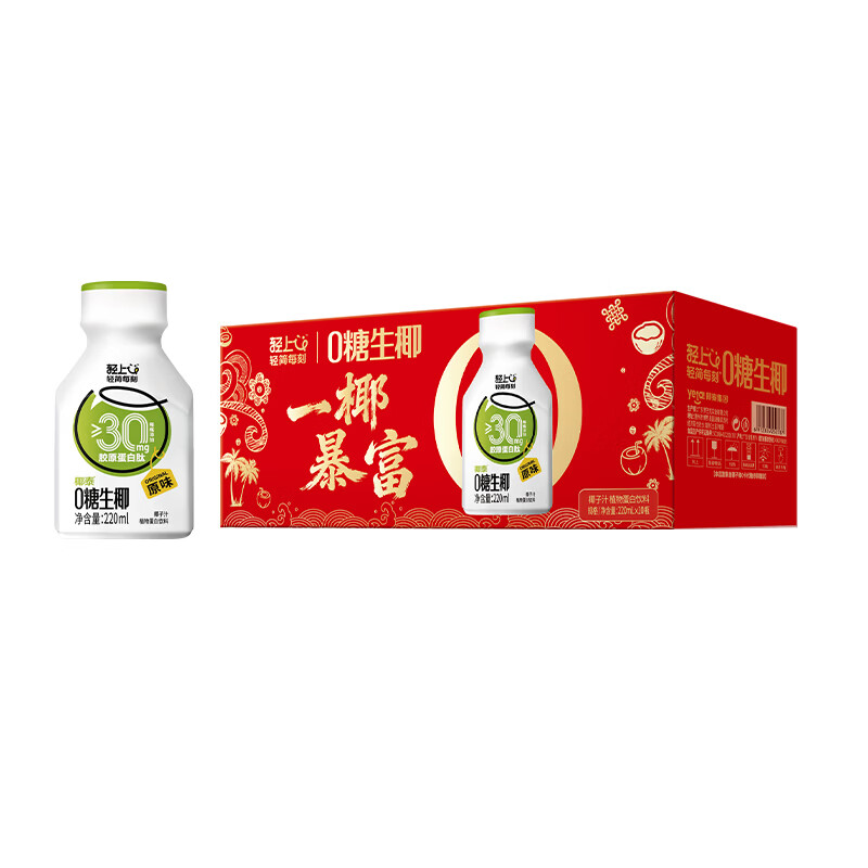 椰泰轻上西梅乌龙茶饮料膳食纤维清爽果汁茶解腻 0糖生椰原味220ml*10瓶