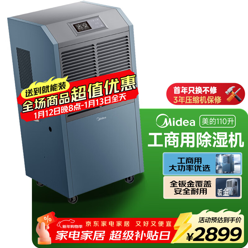 美的（Midea）工业除湿机/抽湿机 150-350平方米 别墅地下室抽湿器 工商用仓库车间大功率除湿器CF138BD/N1-GY