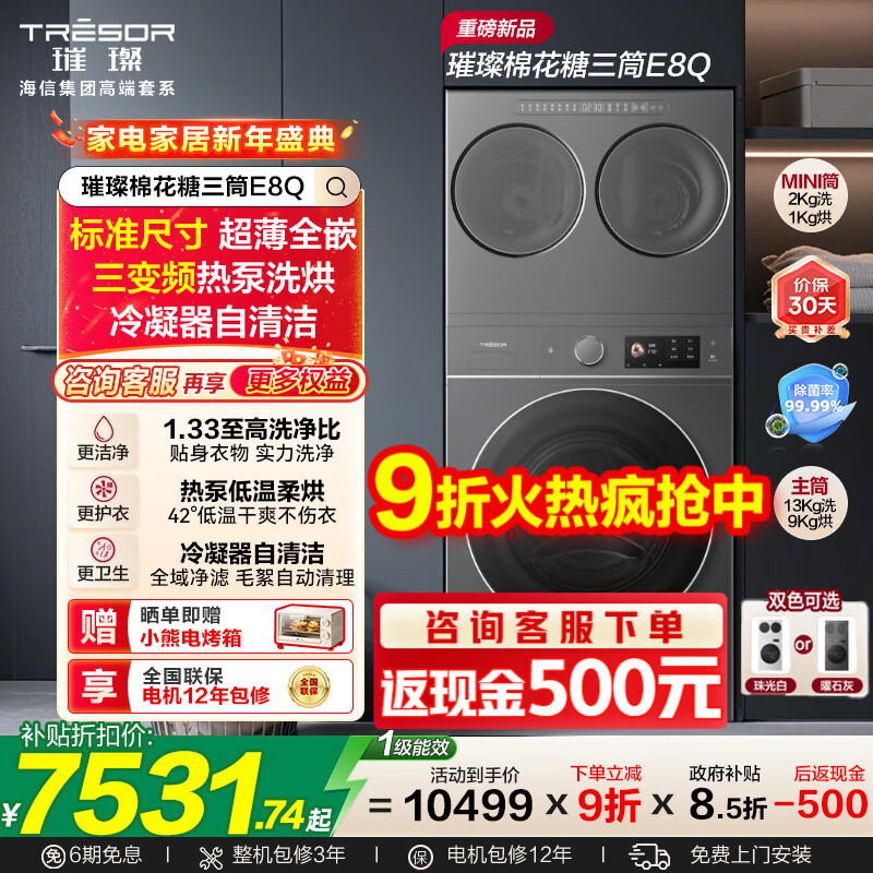 ���ţ�Hisense�����޻�����ͲE8Qȫ��Ͳϴ�»�4��1�ȱ�ϴ���ˮ���������������0��ϴWH130E8Q+WV20G-H���Ҳ��� 3ϴ3��3����Ͷ��|3ֱ��7��Ƶ��ά���� ��Ͳ 1.33����ϴ����|�����������|42�������� 7326.77Ԫ