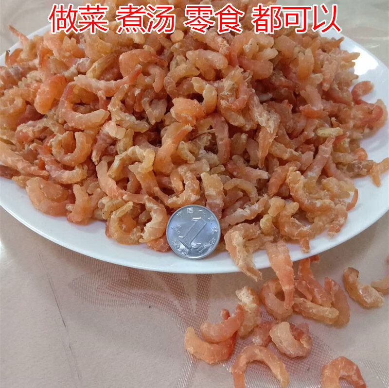 淡干金钩海虾500g干货无盐新鲜虾皮开洋虾仁虾干正品保证 1g(净重)  淡干金钩海250g中个头