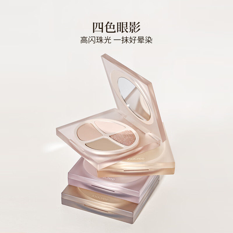 屈臣氏酵色JOOCYEE四色眼影 F12雾桃盘
