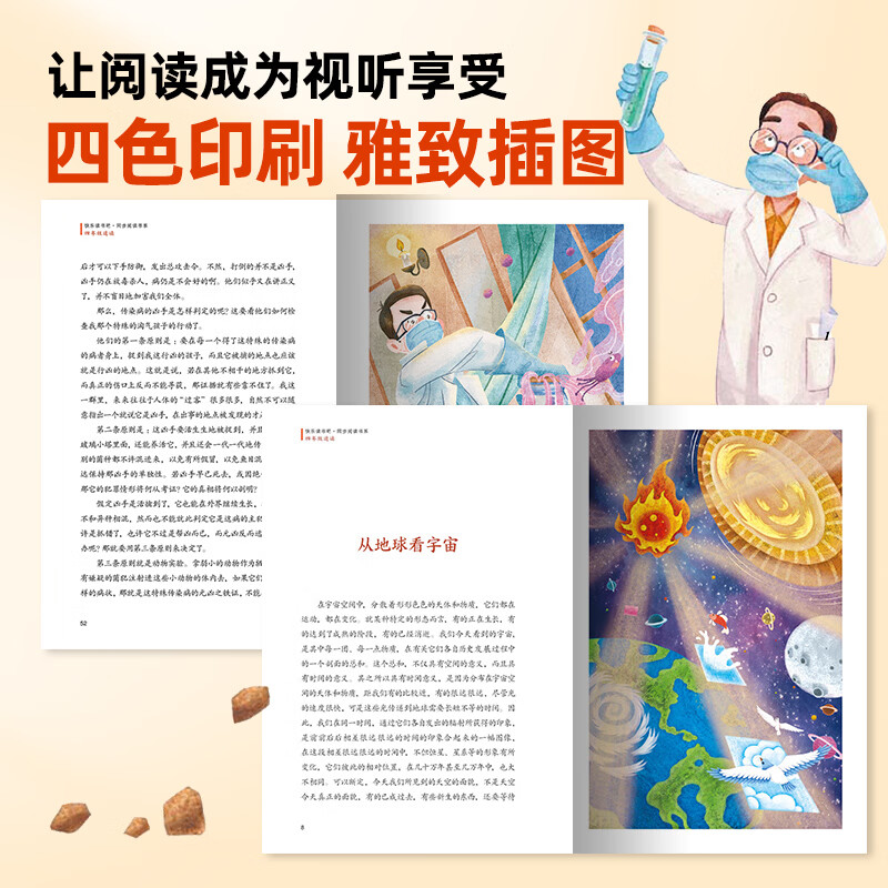 【名师导读】2026版三四年级下册快乐读书吧同步 人教版新教材必读书目一二三四五六年级上下册小学语文寒暑假老师推荐课外阅读书籍全套经典名著安徒生格林童话 【2026版】四年级(下):4册